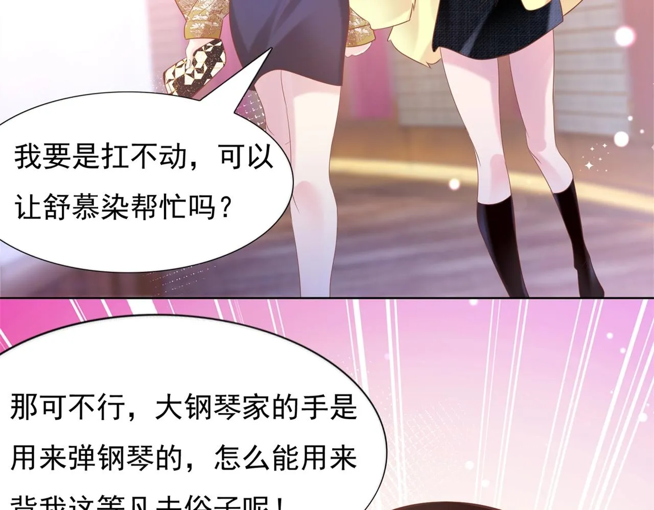 第26话 打搅你们鸳鸯戏水 第60页