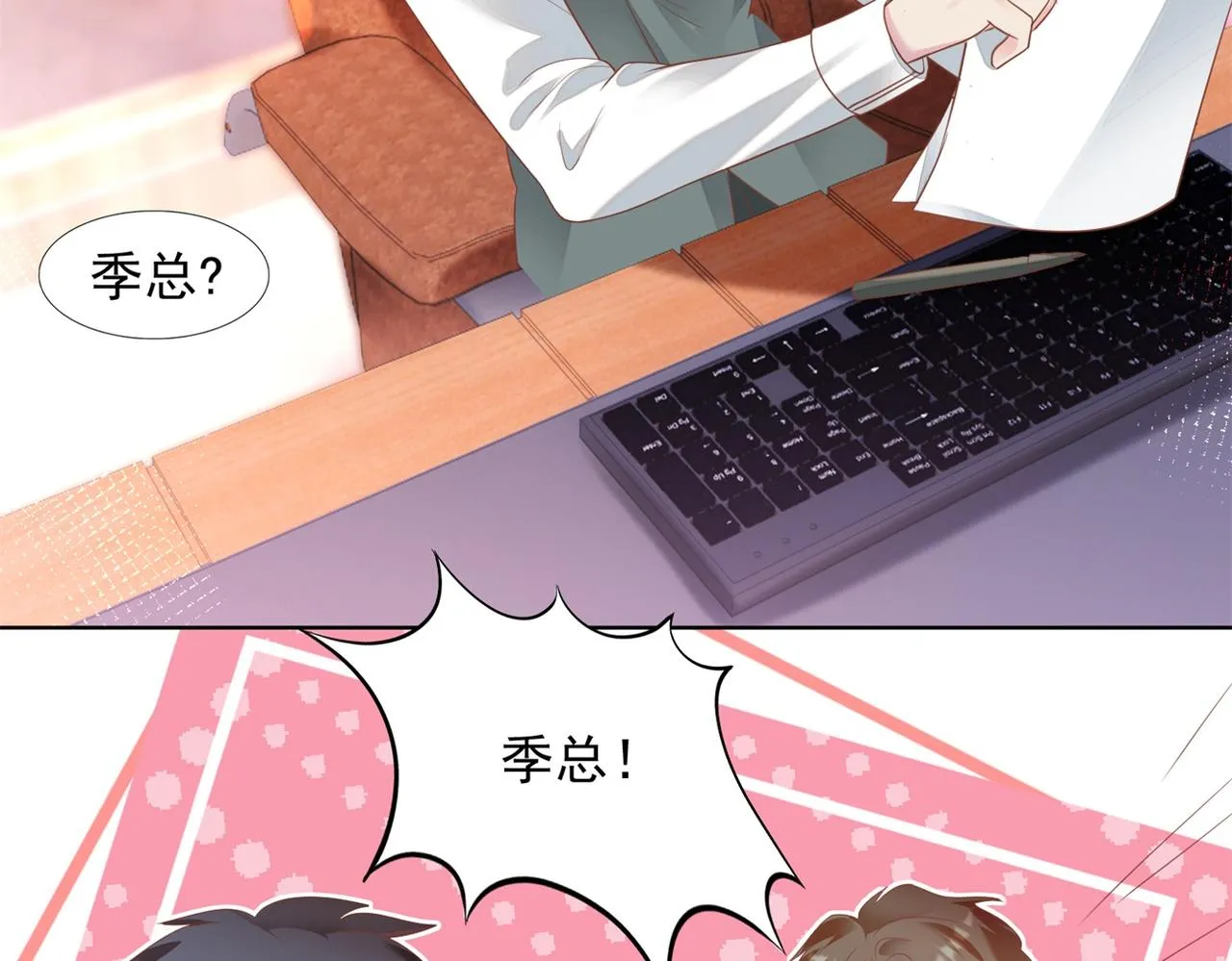 第25话 云渺的秘密被发现了 第7页