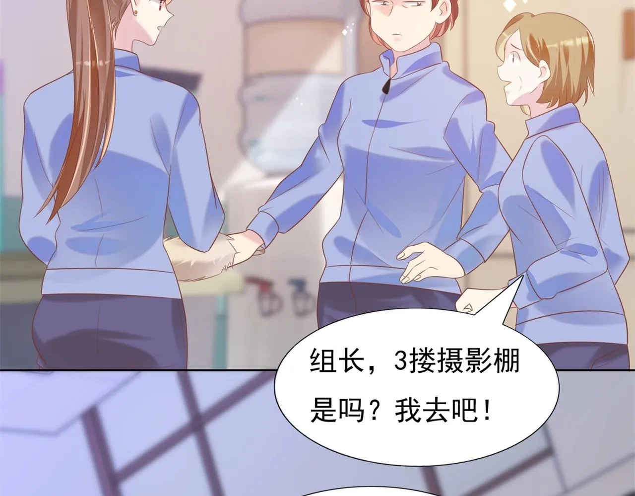 第25话 云渺的秘密被发现了 第18页