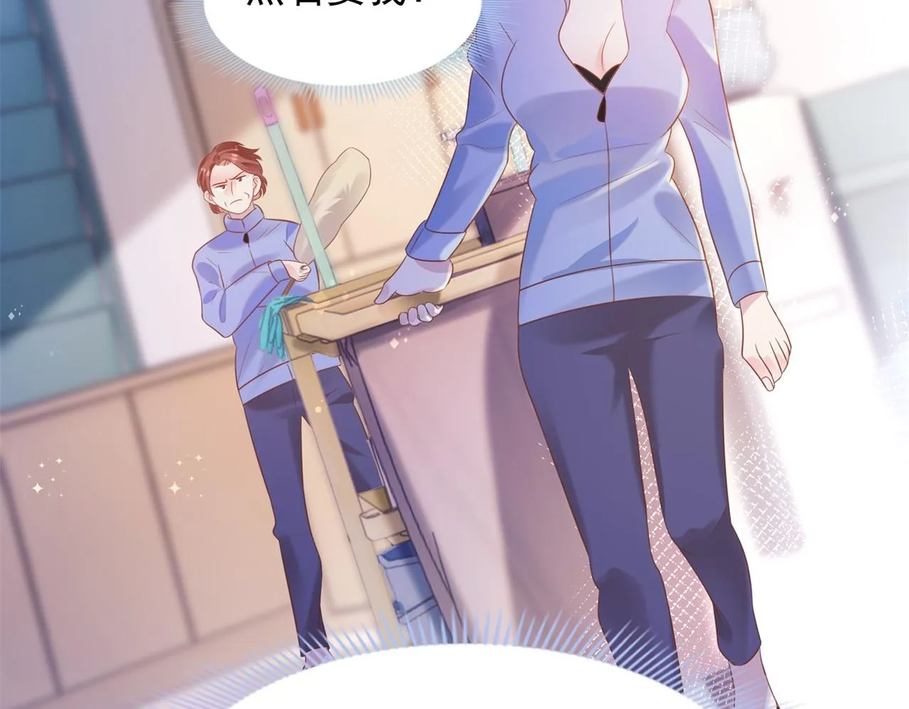 第25话 云渺的秘密被发现了 第20页