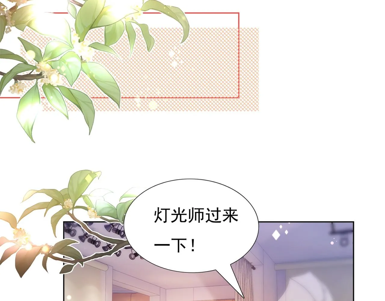 第25话 云渺的秘密被发现了 第22页