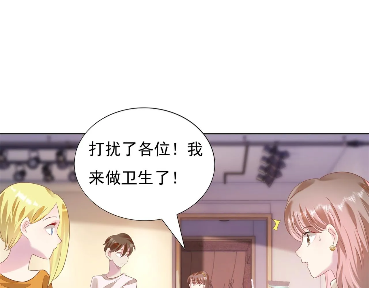 第25话 云渺的秘密被发现了 第24页