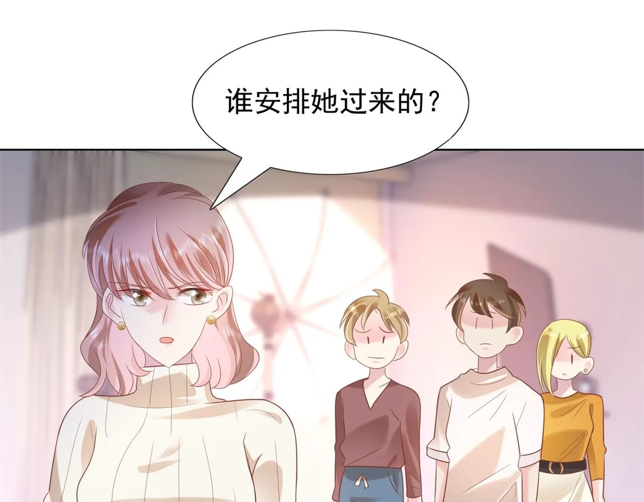 第25话 云渺的秘密被发现了 第26页