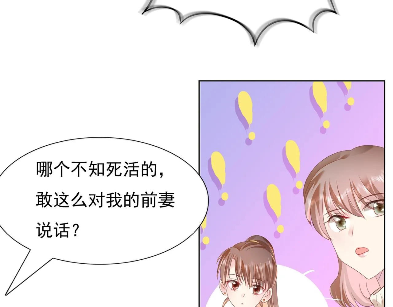 第25话 云渺的秘密被发现了 第30页