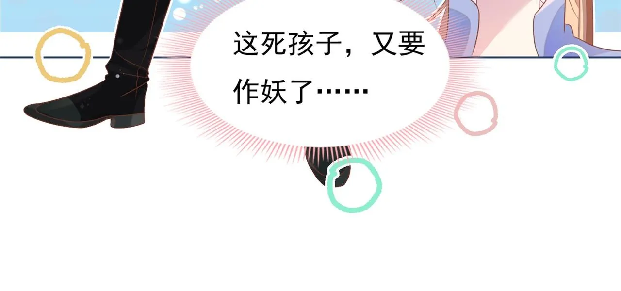 第25话 云渺的秘密被发现了 第33页