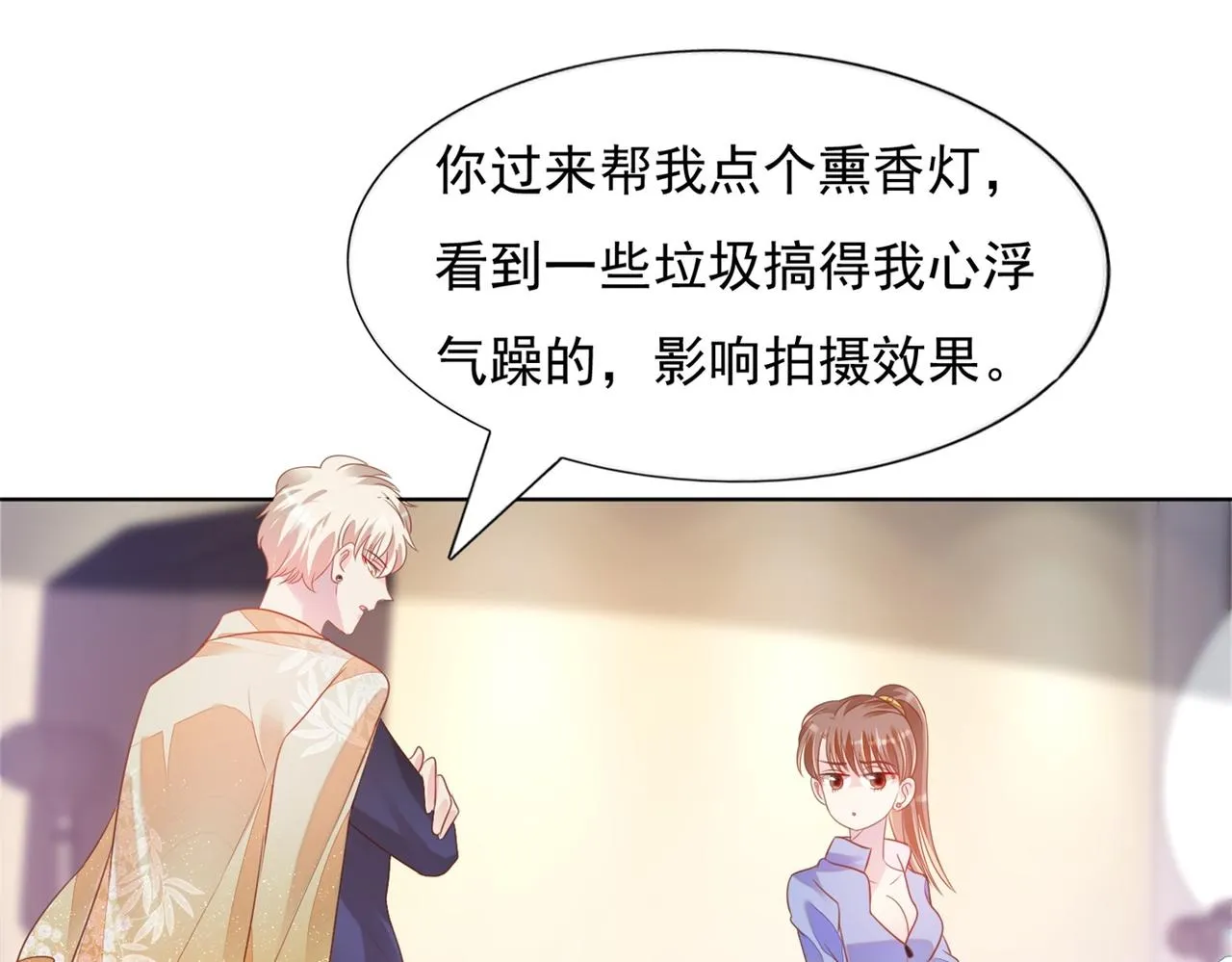 第25话 云渺的秘密被发现了 第34页