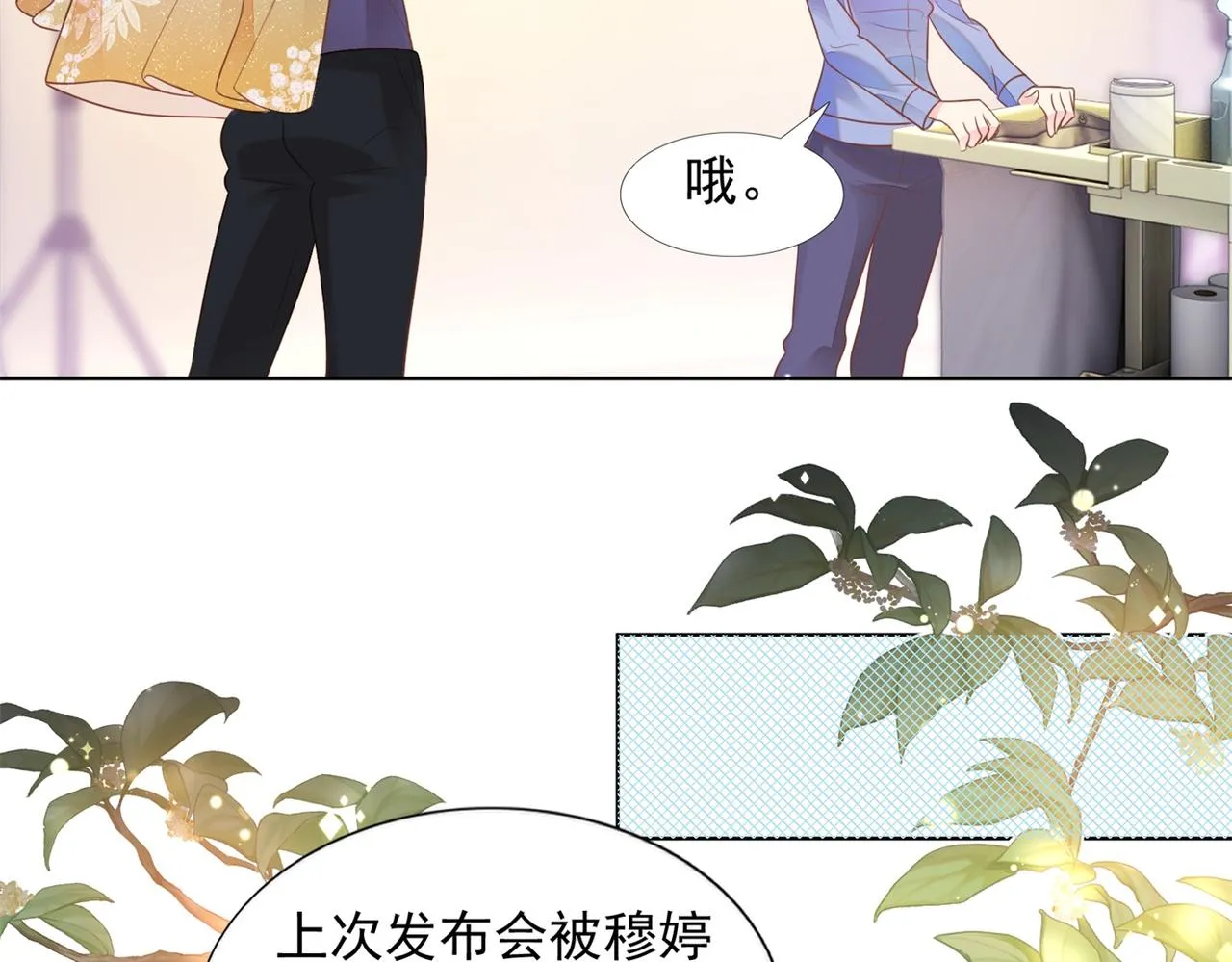 第25话 云渺的秘密被发现了 第35页