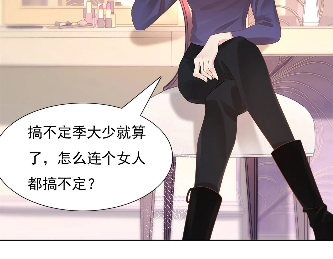 第25话 云渺的秘密被发现了 第37页