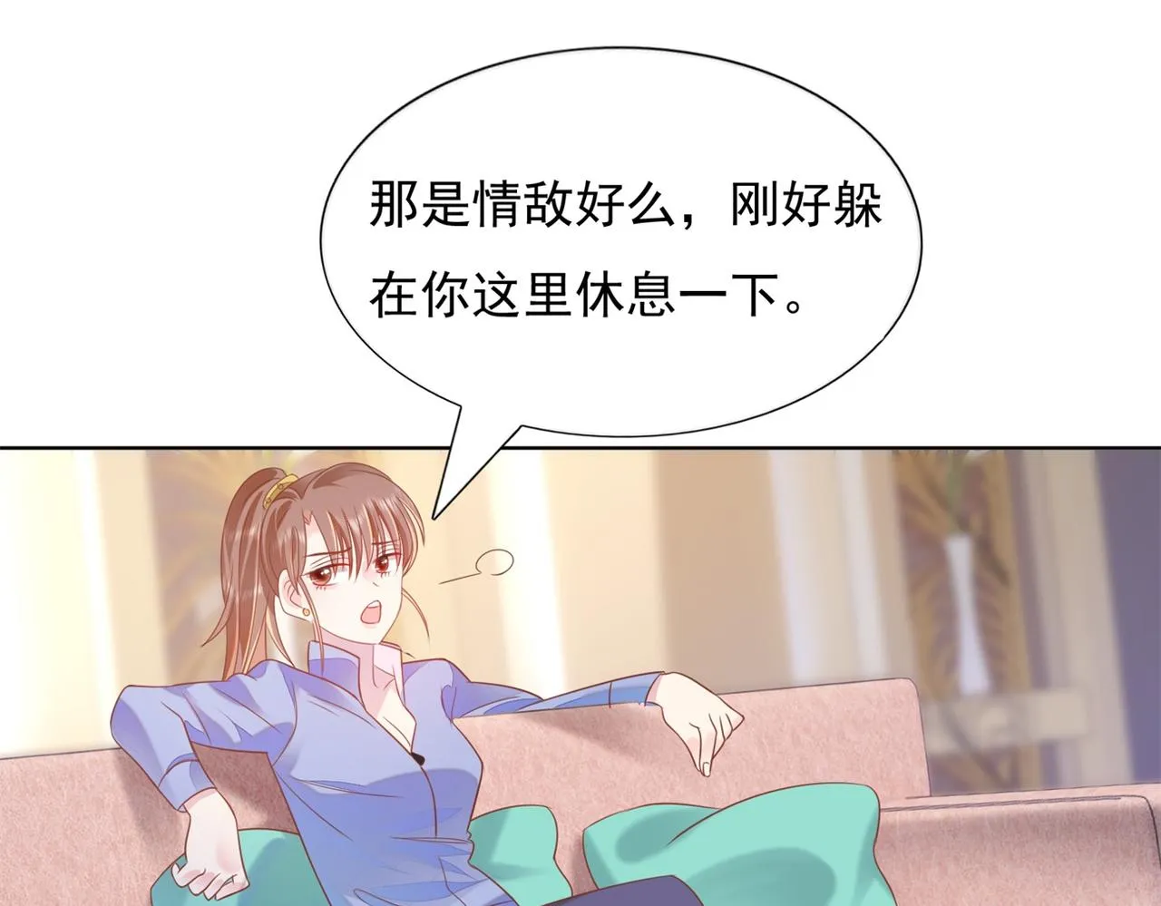 第25话 云渺的秘密被发现了 第38页