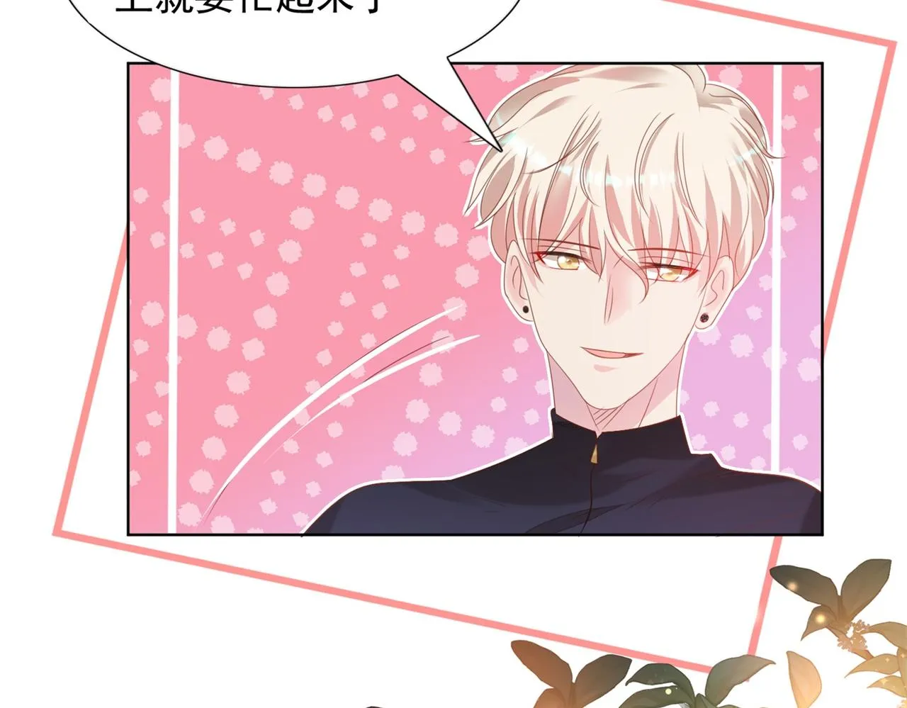 第25话 云渺的秘密被发现了 第40页