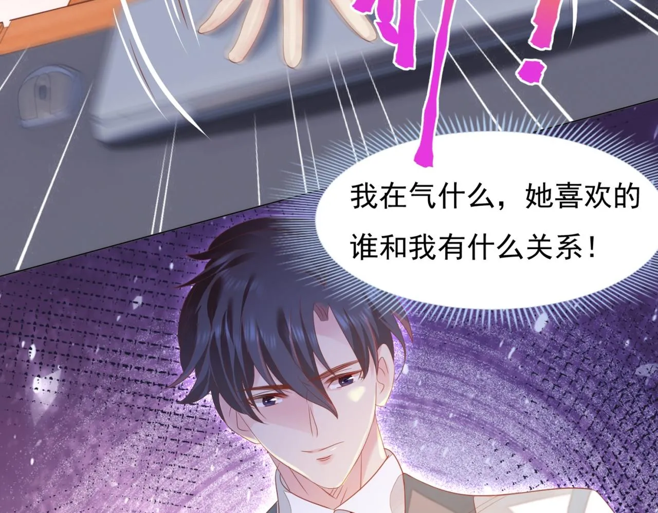第25话 云渺的秘密被发现了 第49页