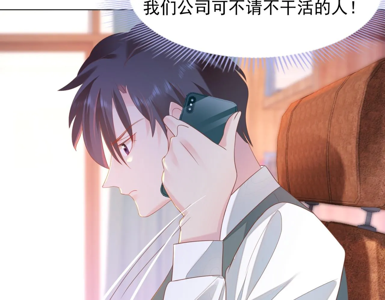 第25话 云渺的秘密被发现了 第51页
