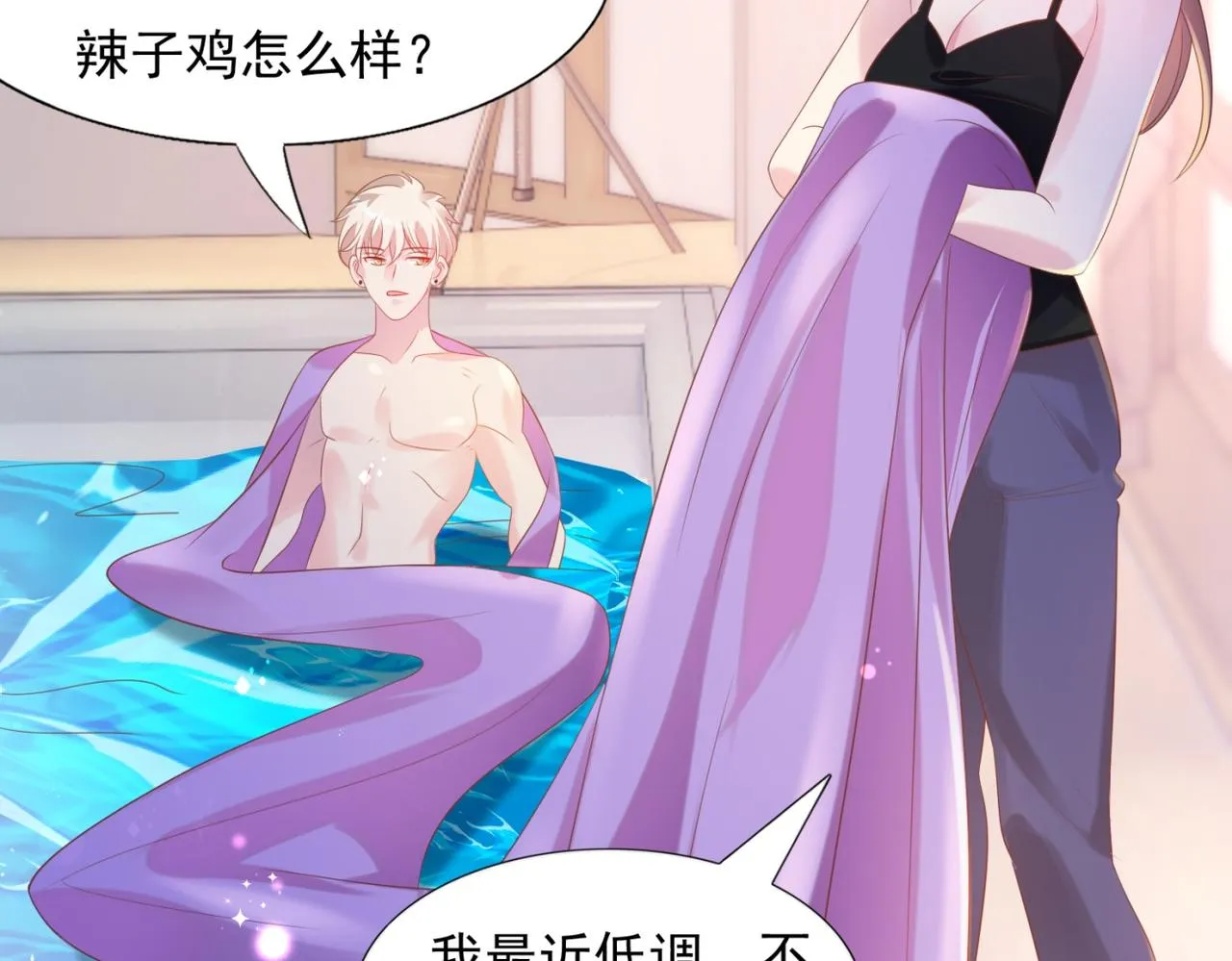 第25话 云渺的秘密被发现了 第58页