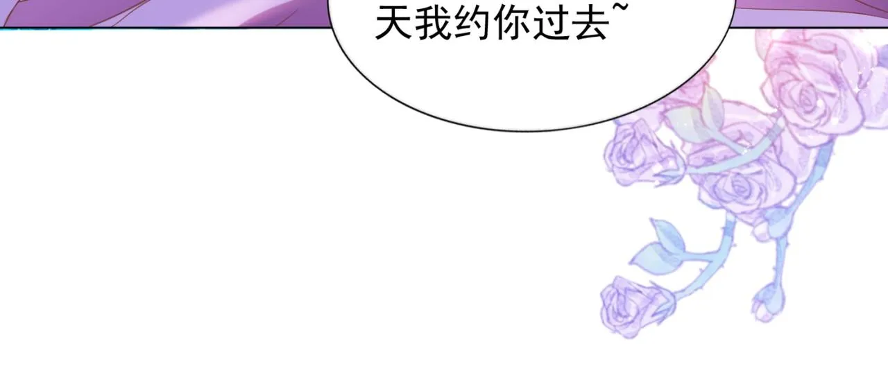 第25话 云渺的秘密被发现了 第61页