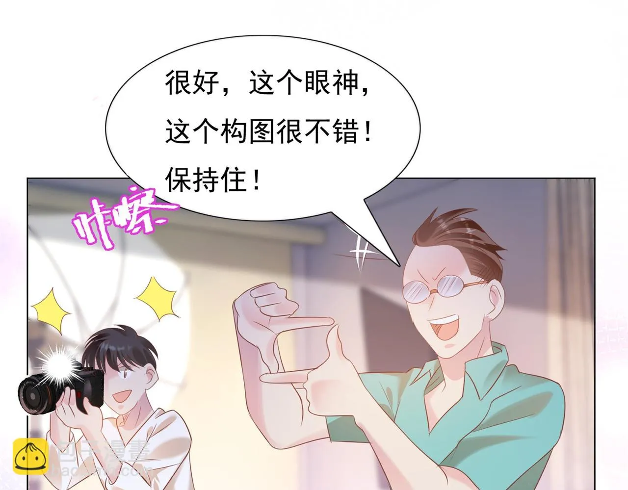 第25话 云渺的秘密被发现了 第62页