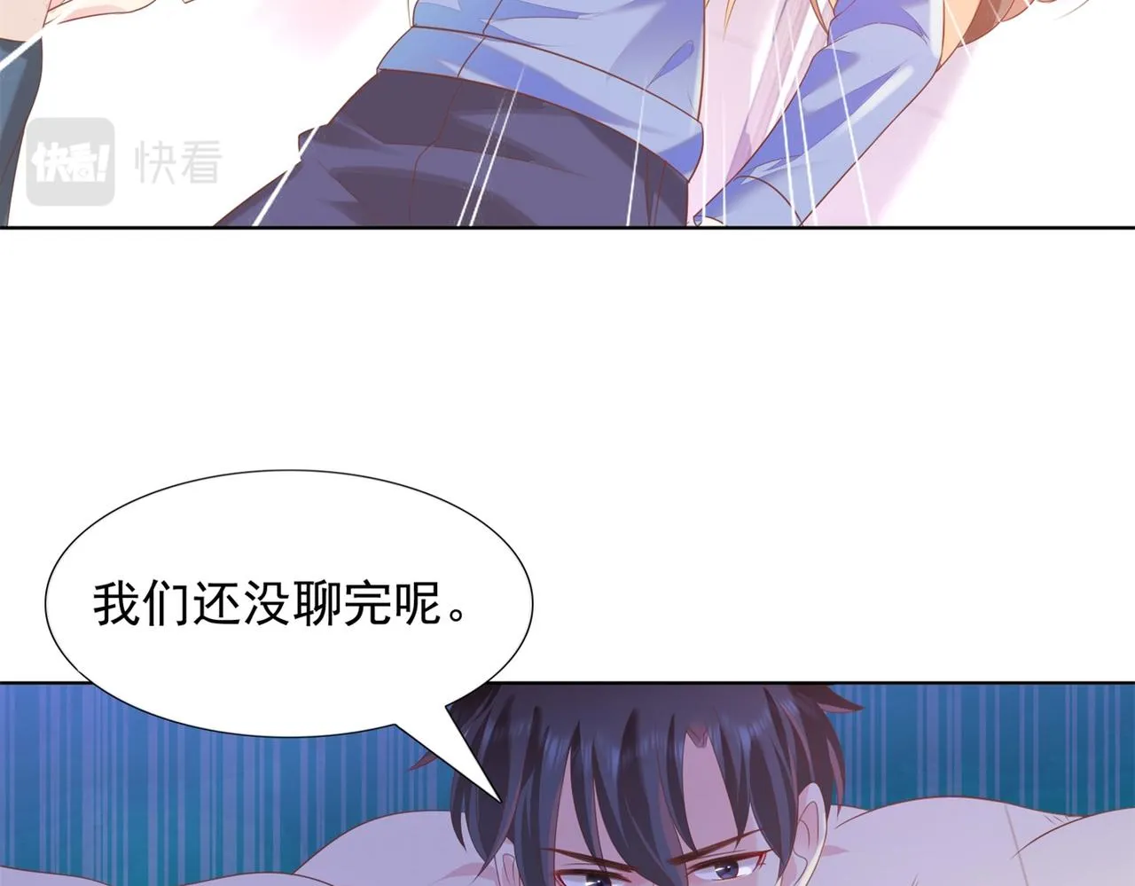 第24话 温柔多情又浪漫 第28页