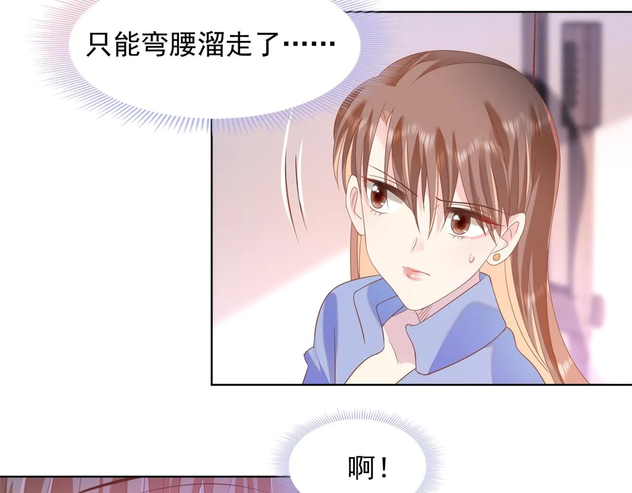 第24话 温柔多情又浪漫 第30页