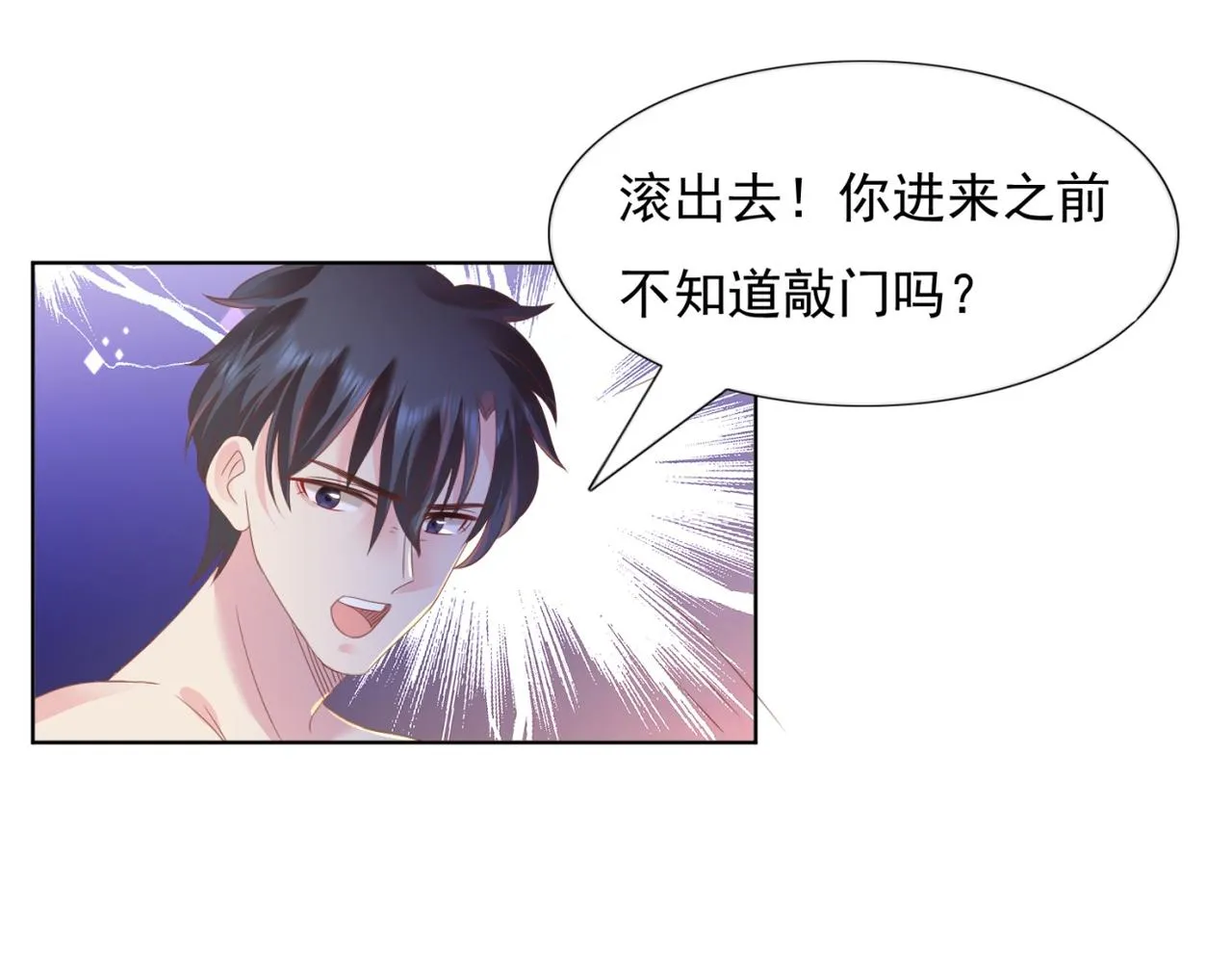第24话 温柔多情又浪漫 第35页
