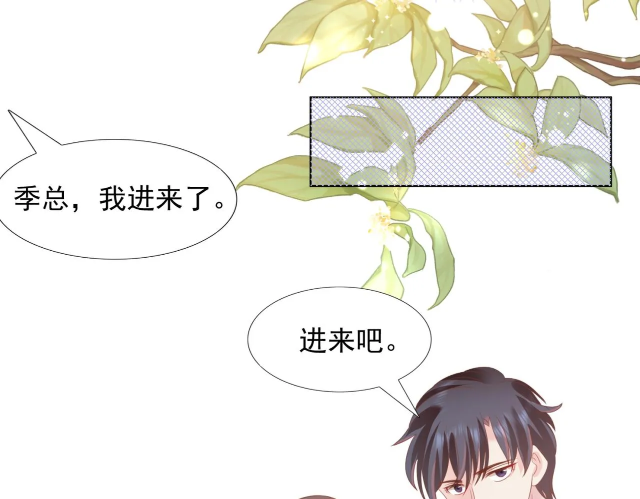 第24话 温柔多情又浪漫 第41页