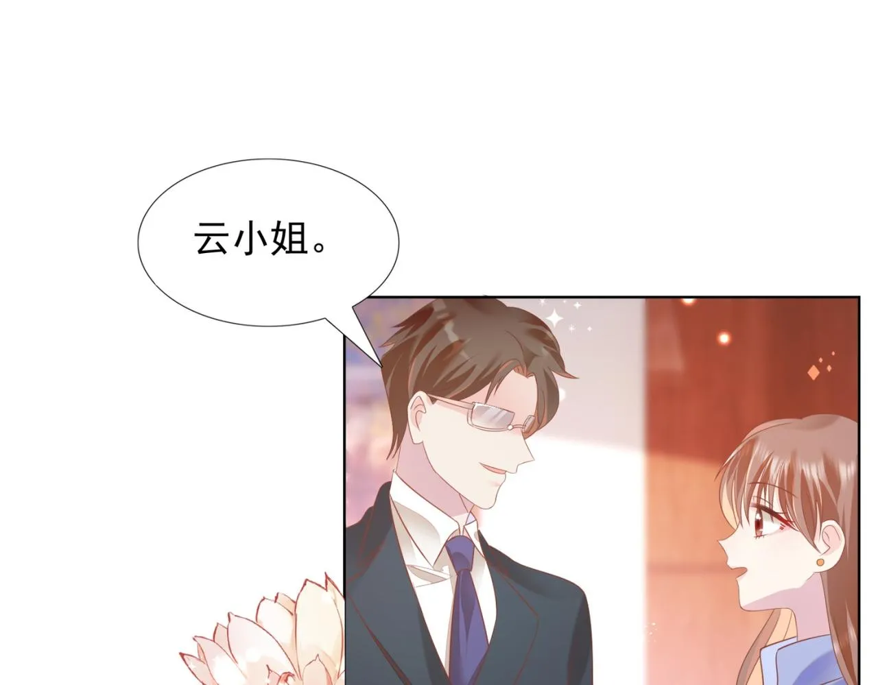 第24话 温柔多情又浪漫 第45页