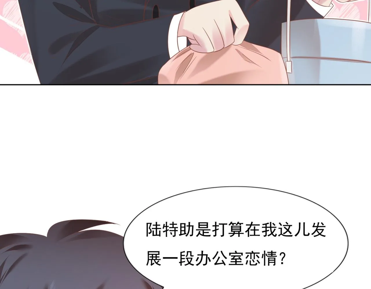 第24话 温柔多情又浪漫 第51页