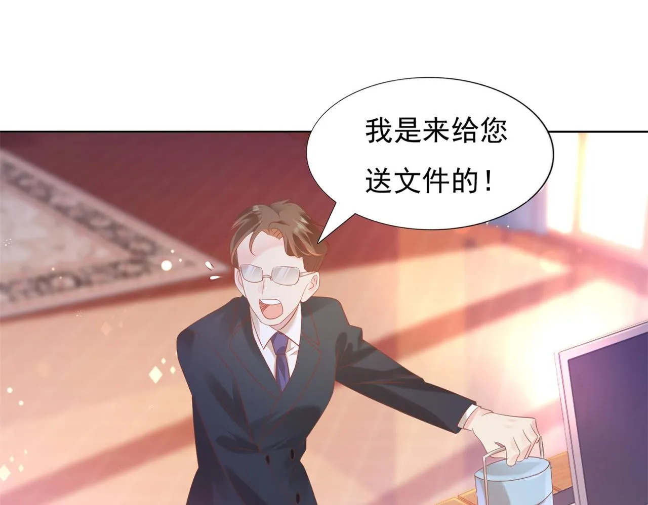 第24话 温柔多情又浪漫 第54页
