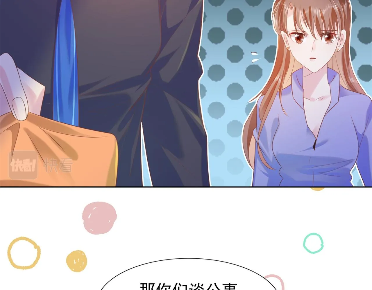 第24话 温柔多情又浪漫 第58页