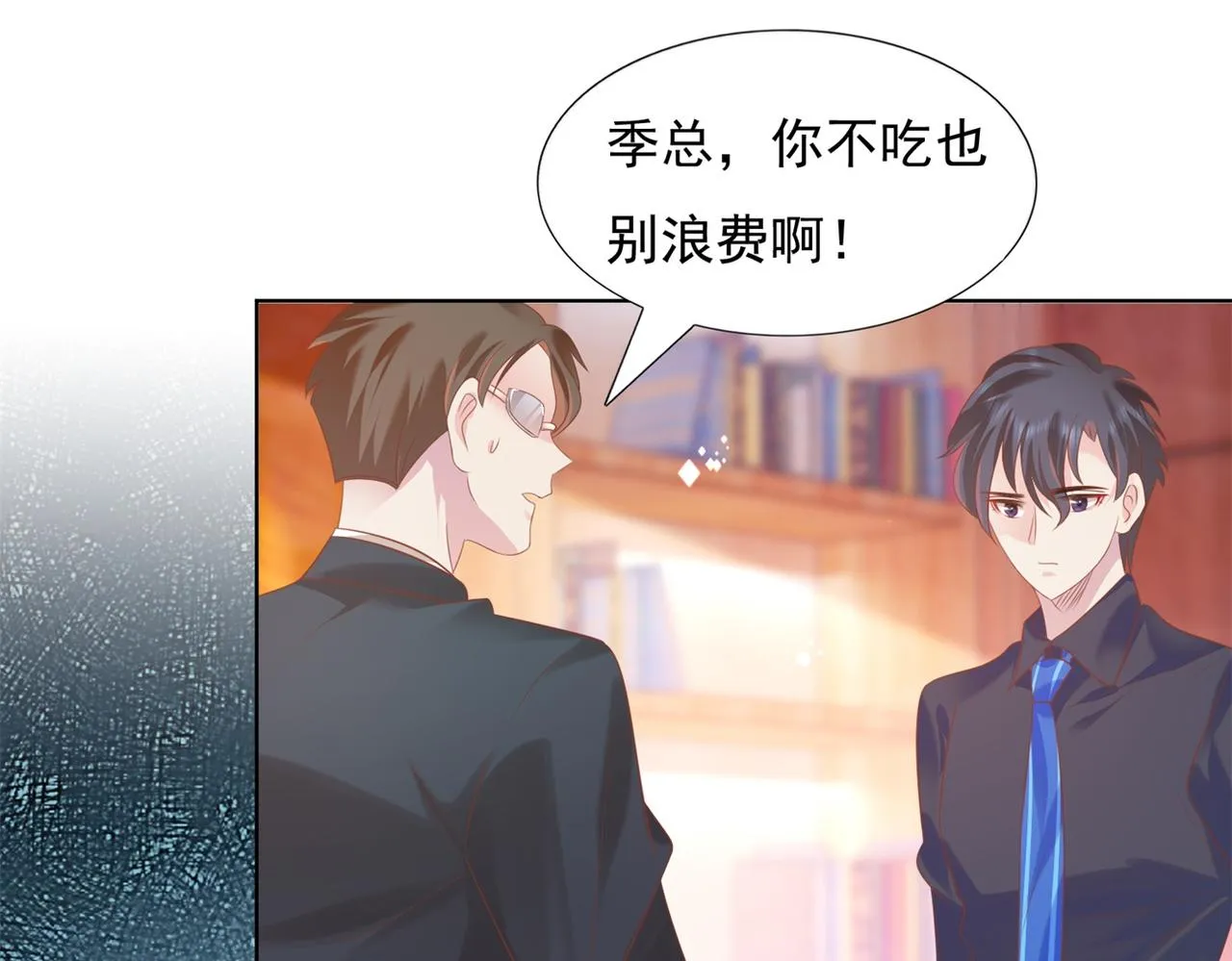 第24话 温柔多情又浪漫 第64页