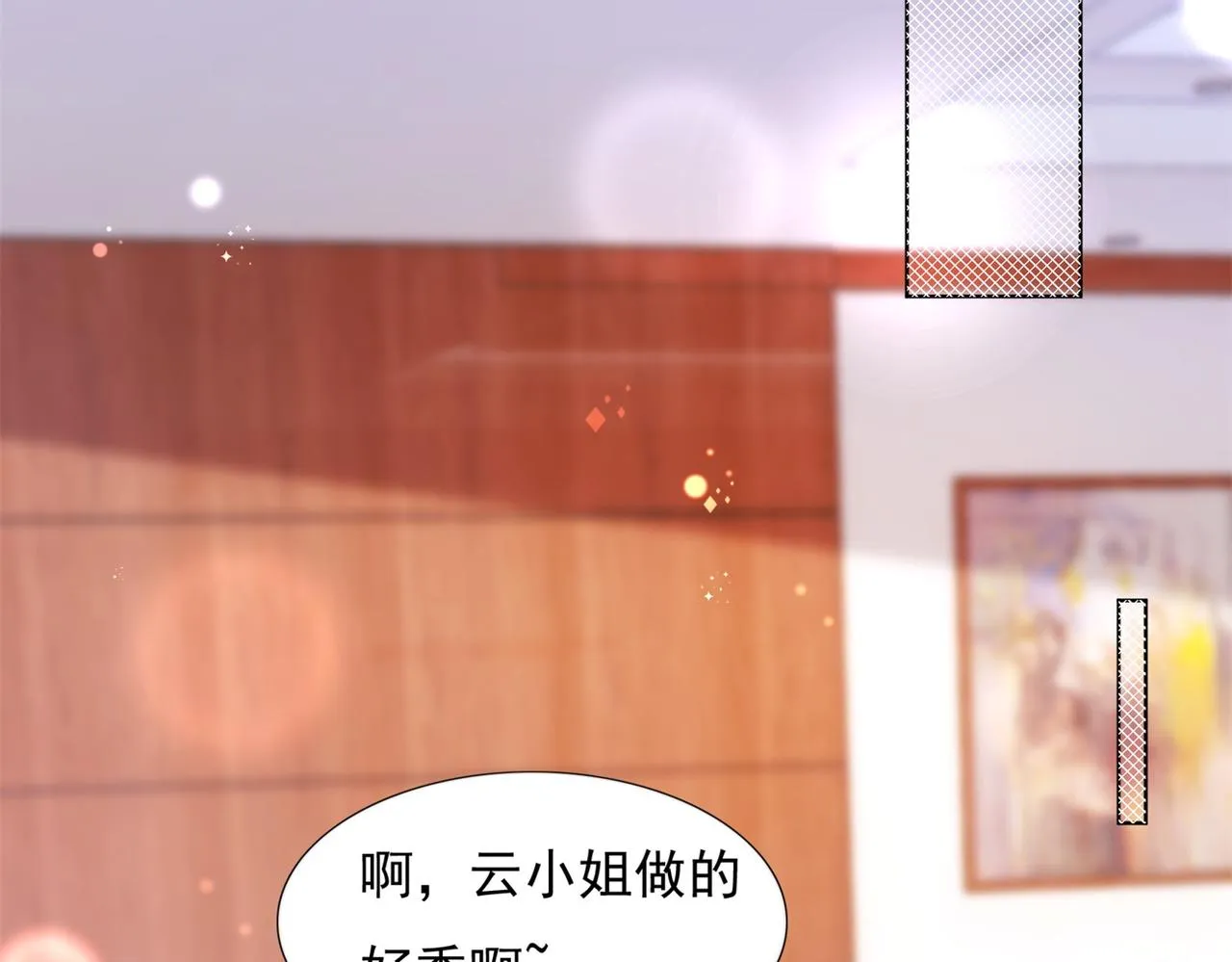 第24话 温柔多情又浪漫 第67页