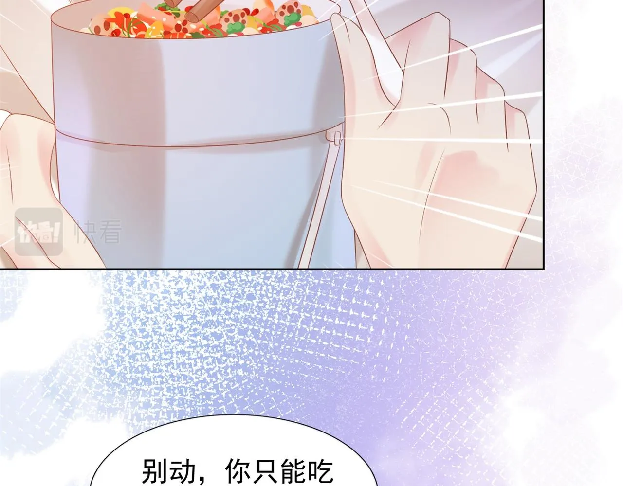 第24话 温柔多情又浪漫 第70页