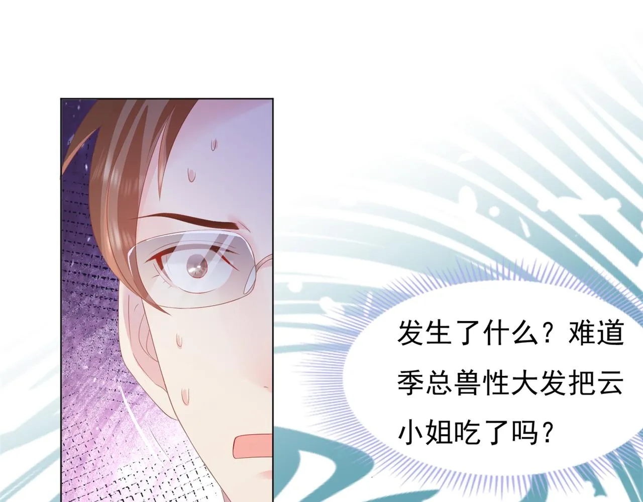 第23话 有孩子就必定昭告天下 第14页