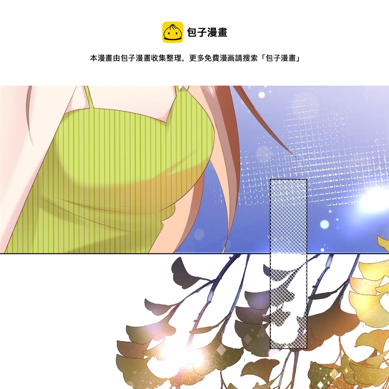 第23话 有孩子就必定昭告天下 第41页