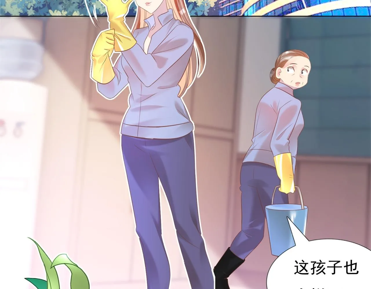 第23话 有孩子就必定昭告天下 第45页
