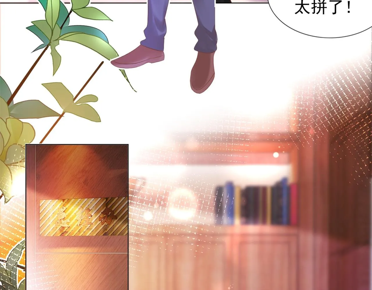 第23话 有孩子就必定昭告天下 第46页