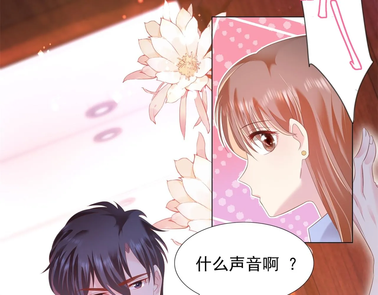 第23话 有孩子就必定昭告天下 第49页