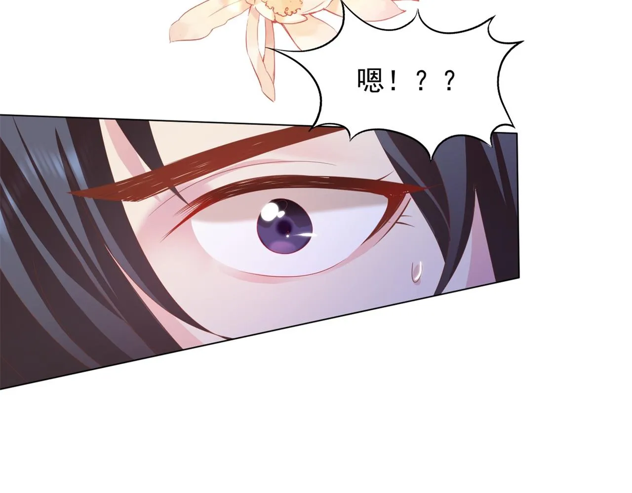 第23话 有孩子就必定昭告天下 第52页