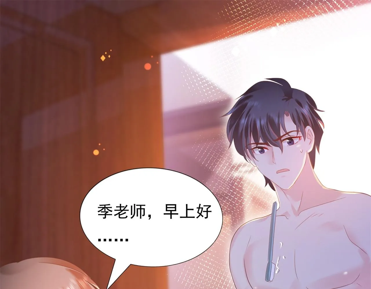 第23话 有孩子就必定昭告天下 第54页
