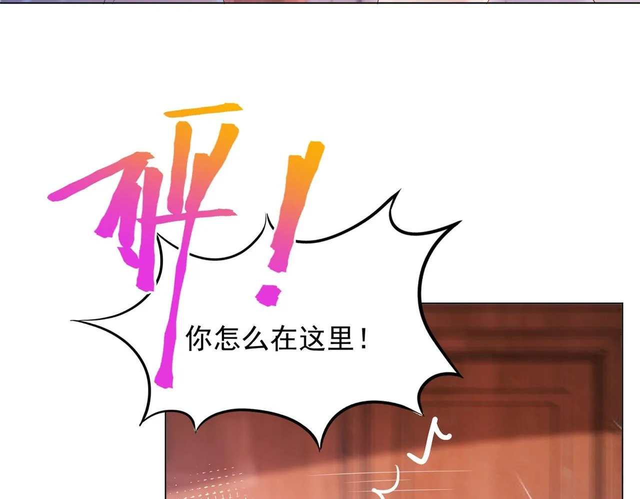 第23话 有孩子就必定昭告天下 第56页