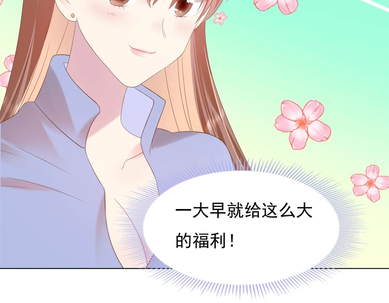 第23话 有孩子就必定昭告天下 第58页