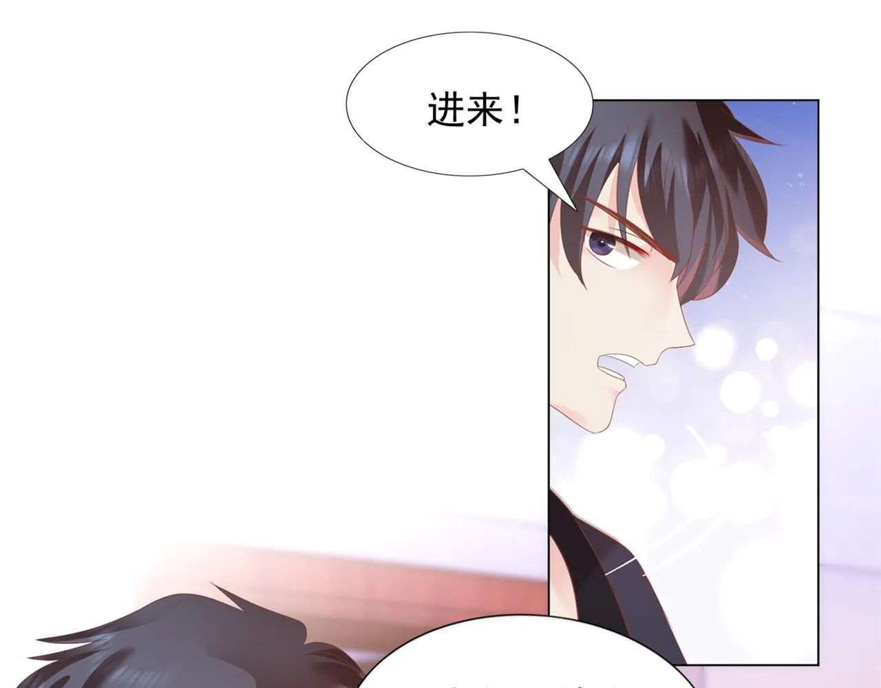 第23话 有孩子就必定昭告天下 第59页