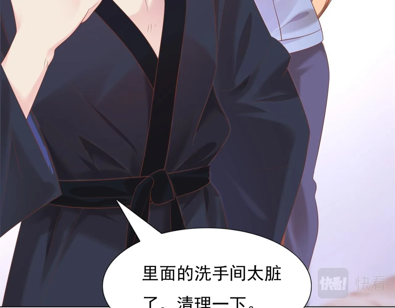 第23话 有孩子就必定昭告天下 第61页