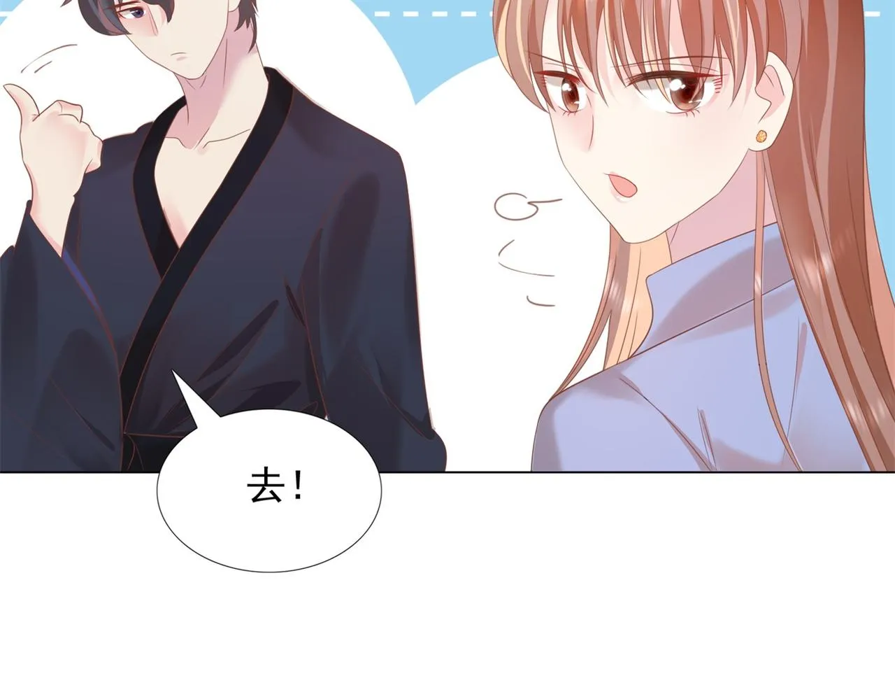 第23话 有孩子就必定昭告天下 第63页