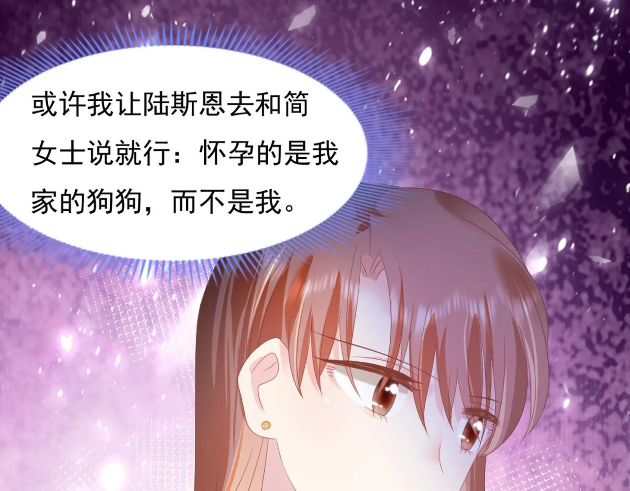 第23话 有孩子就必定昭告天下 第65页