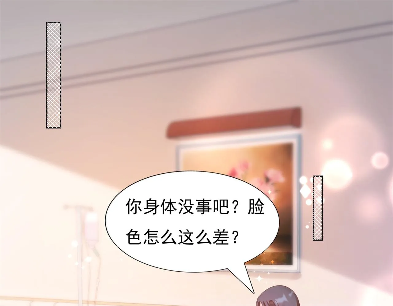 第22话 我是真心喜欢他 第5页