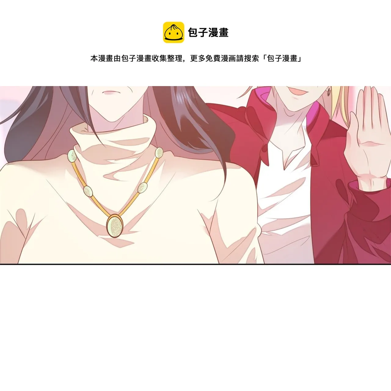 第22话 我是真心喜欢他 第8页