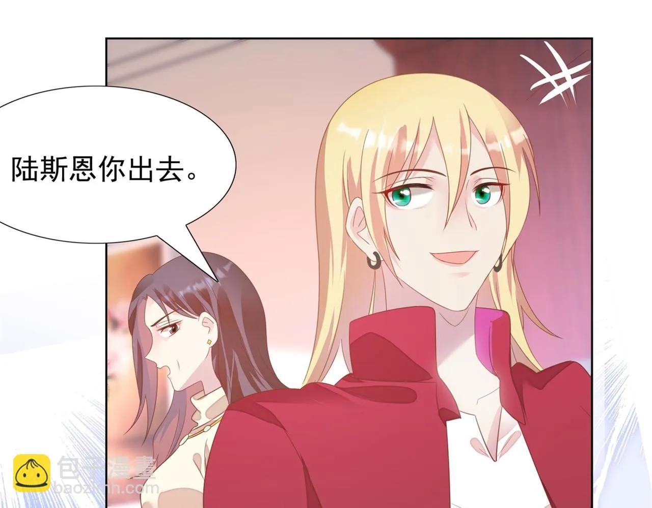 第22话 我是真心喜欢他 第9页