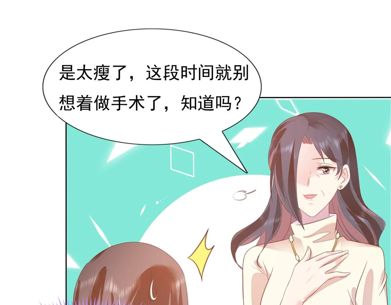 第22话 我是真心喜欢他 第14页