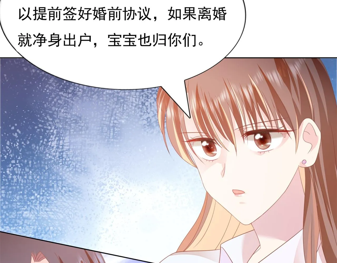 第22话 我是真心喜欢他 第20页