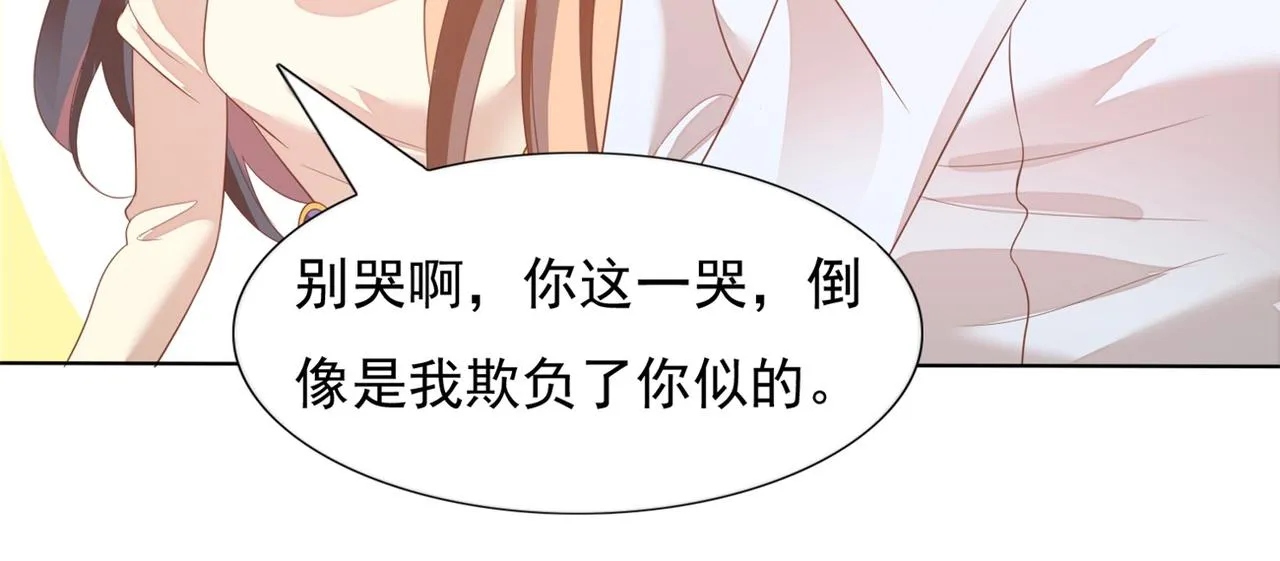 第22话 我是真心喜欢他 第23页