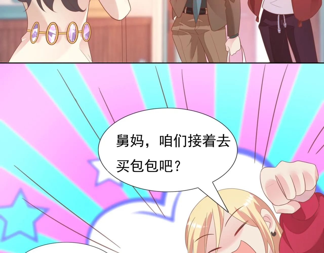第22话 我是真心喜欢他 第30页